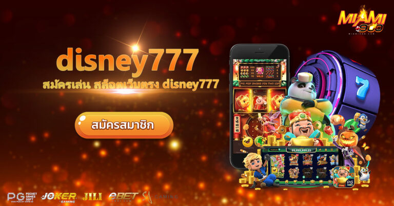 disney777