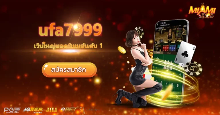 ufa7999