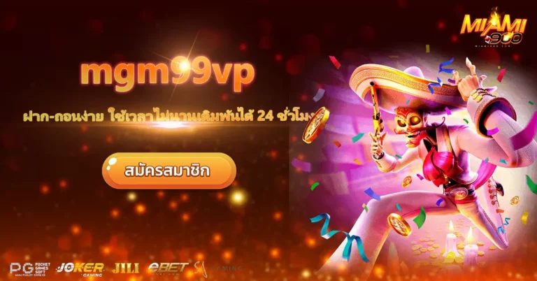 mgm99vp