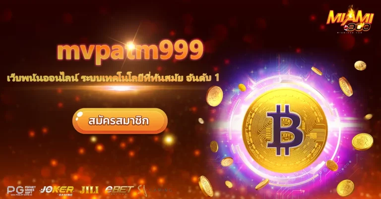 mvpatm999