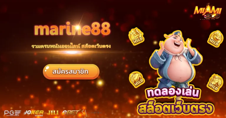 marine88