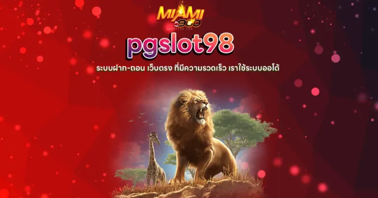 pgslot98