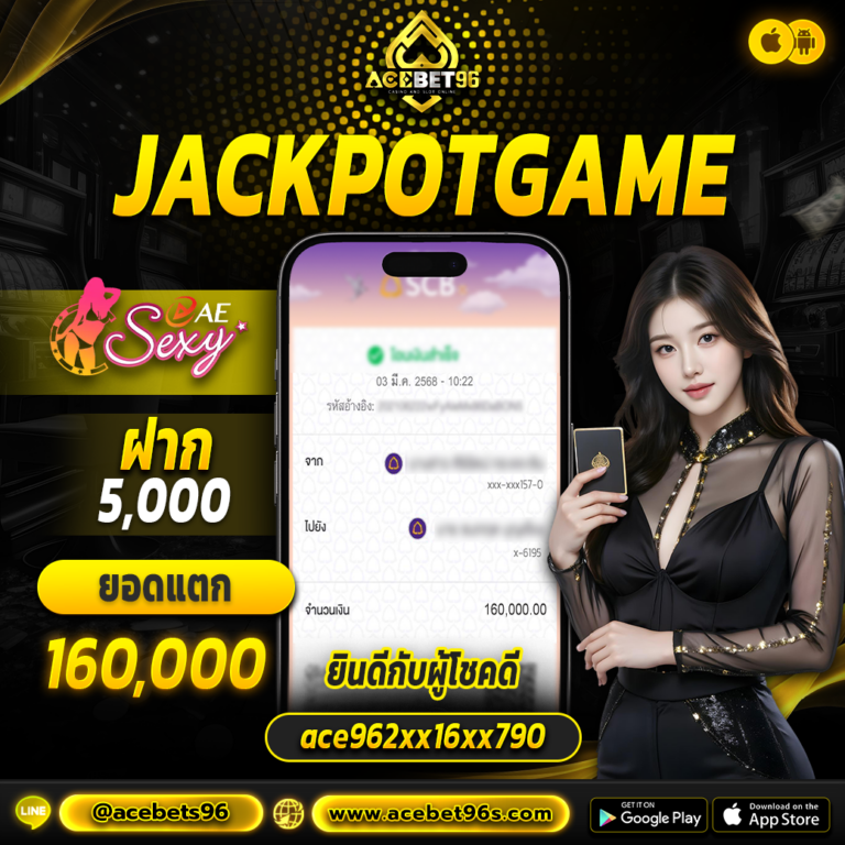 บาคาร่า