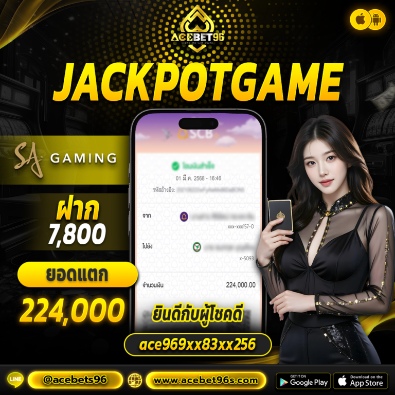 บาคาร่า