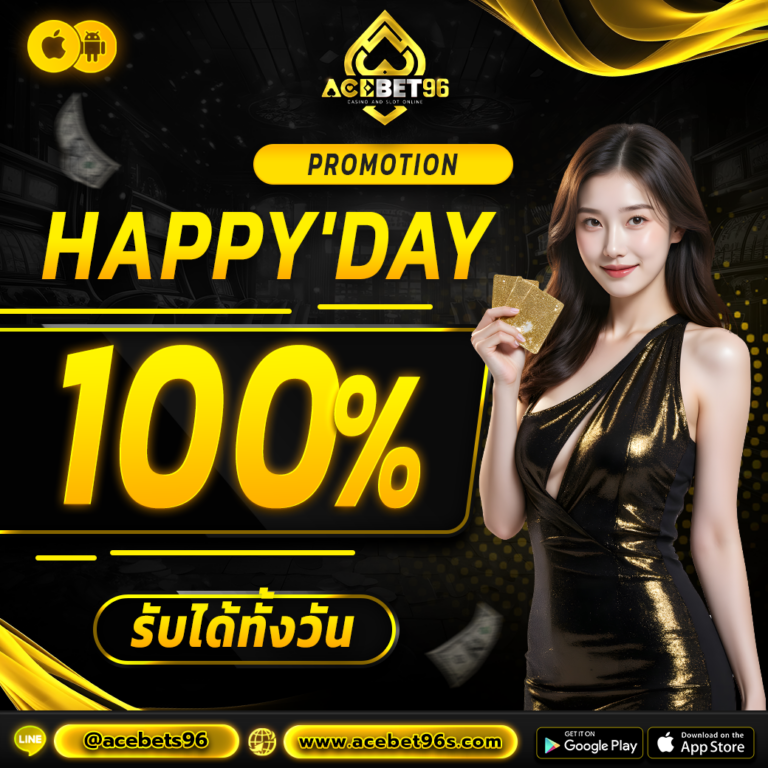 โบนัส100%