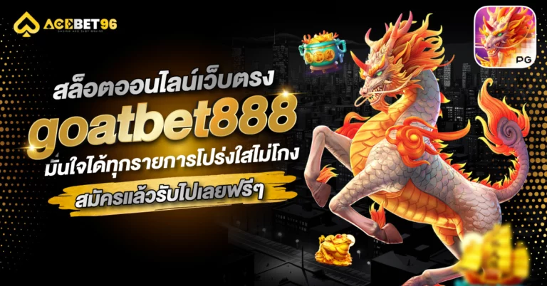 goatbet888