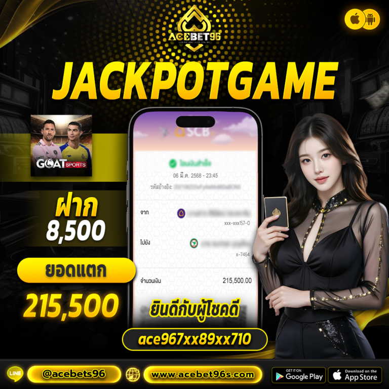 ผลบอลวันนี้